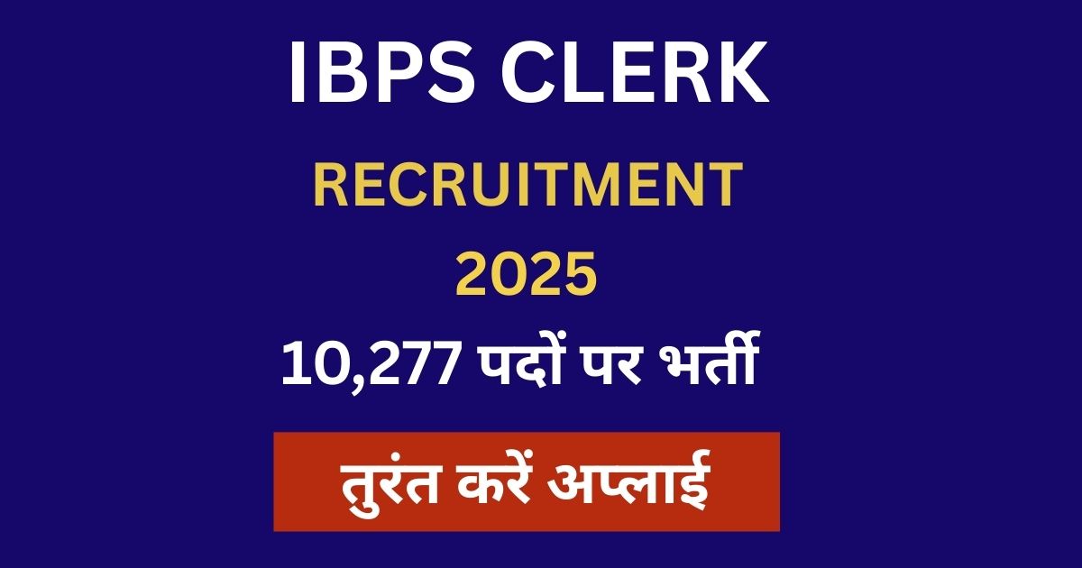 IBPS Clerk Recruitment 2025
