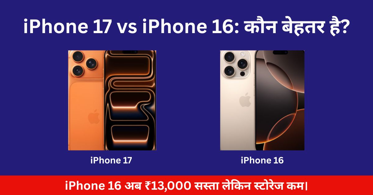 iPhone 17 Series Launch