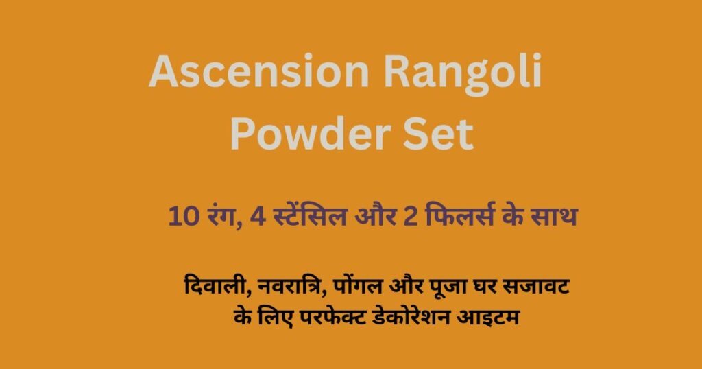 Ascension Rangoli Powder Set 