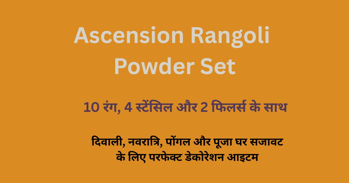 Ascension Rangoli Powder Set