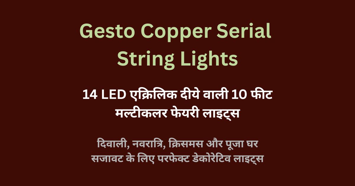 Gesto Copper Serial String Lights