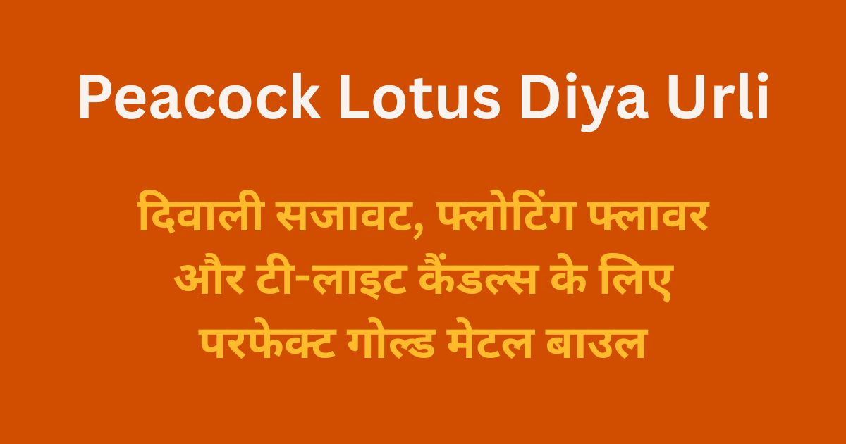 Peacock Lotus Diya Urli