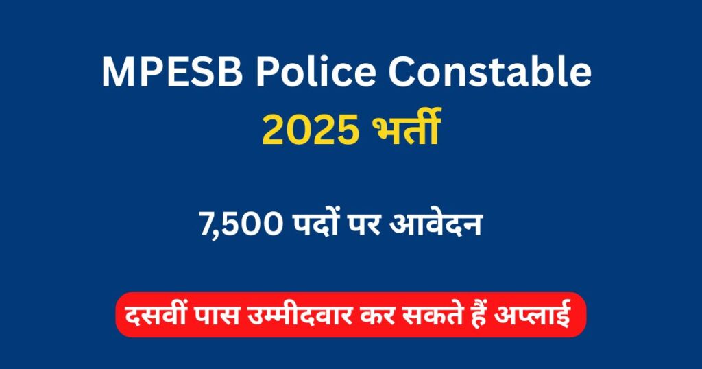 MPESB Police Constable 2025