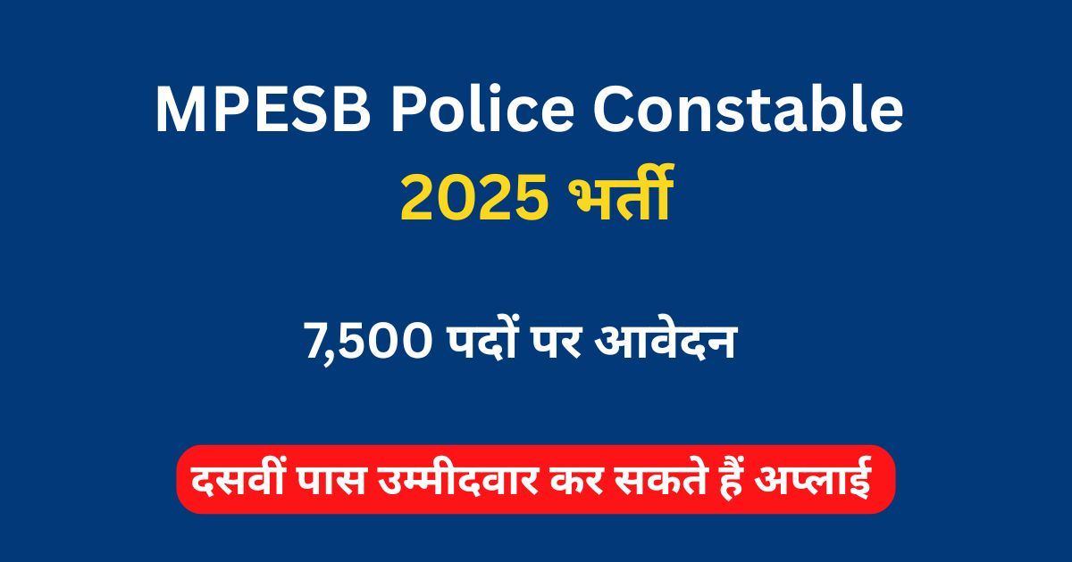 MPESB Police Constable 2025