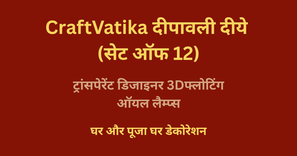 दीपावली दीये