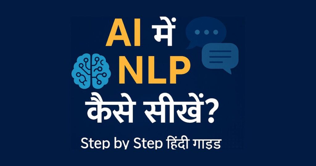 Natural Language Processing