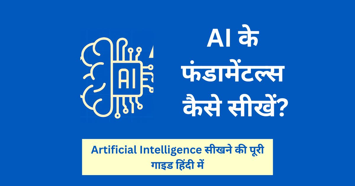 Artificial Intelligence