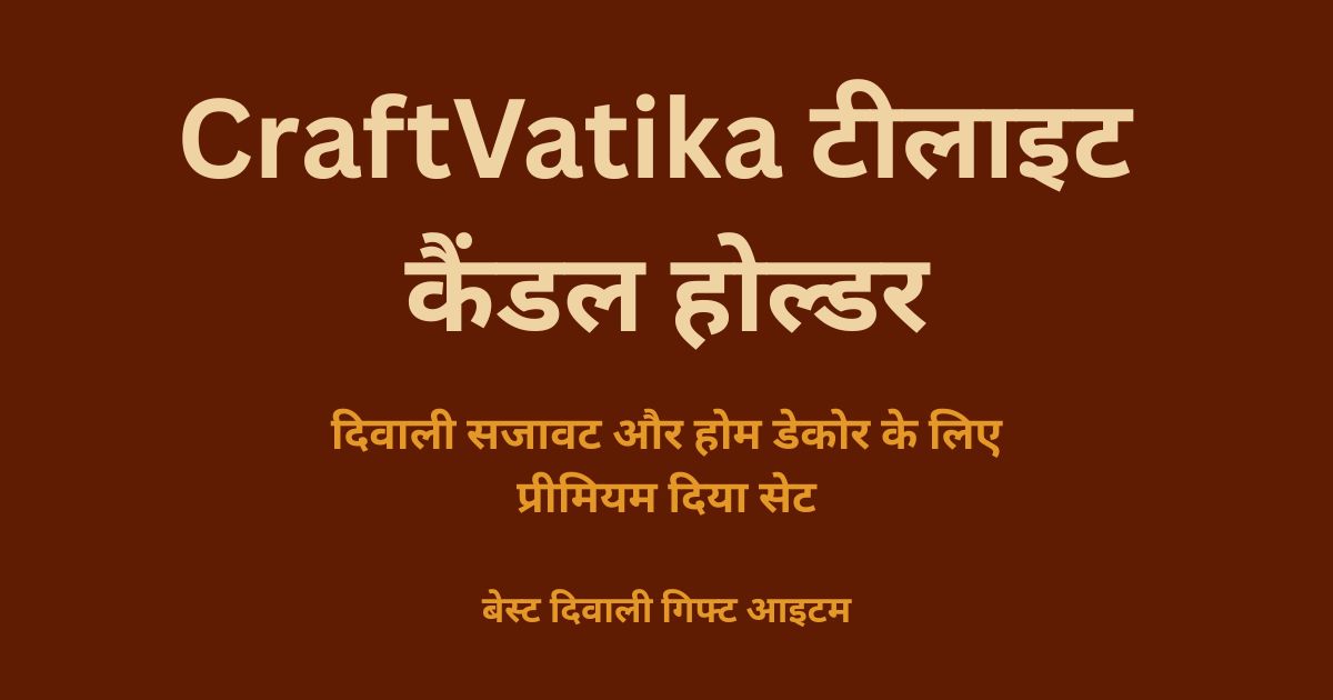 CraftVatika टीलाइट कैंडल होल्डर