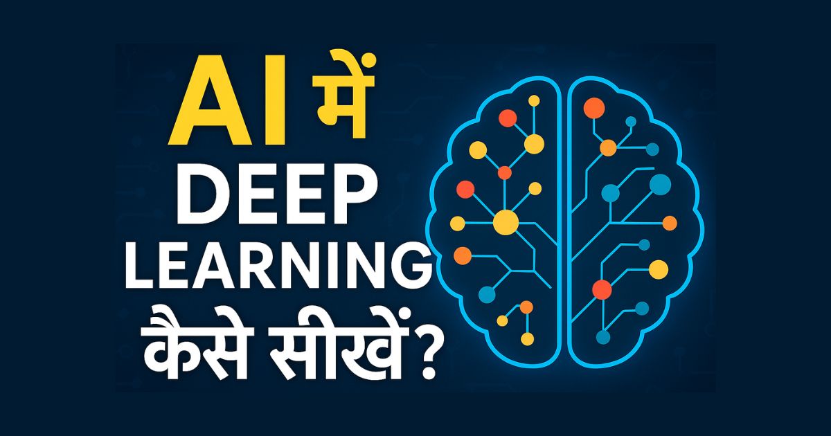 Deep Learning
